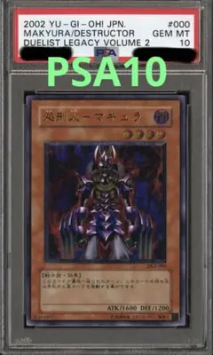 2026年最新】遊戯王 レリーフ psa10の人気アイテム - メルカリ