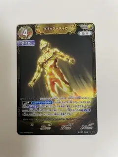 2026年最新】ティガ rrrの人気アイテム - メルカリ