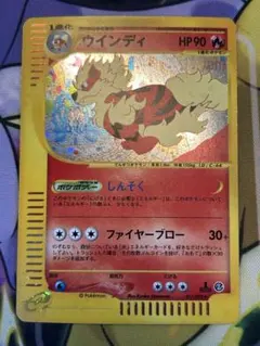 ウインディ ☆ 拡張パック第2弾 地図にない町 017/092 - メルカリ