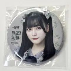 2026年最新】齊藤なぎさ あの子コンプレックスの人気アイテム - メルカリ