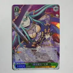 2026年最新】七罪 spの人気アイテム - メルカリ