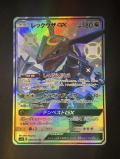2026年最新】レックウザssrの人気アイテム - メルカリ
