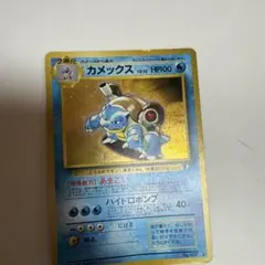 カメックス_「とりかえっこプリーズ」 キャンペーンカード PROMO 第1