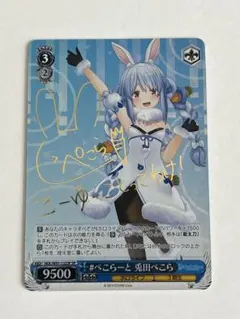 2026年最新】兎田ぺこら spの人気アイテム - メルカリ