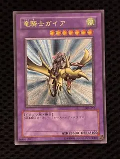 2026年最新】竜騎士ガイア レリーフの人気アイテム - メルカリ