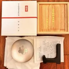 2026年最新】銀杯 防衛大臣の人気アイテム - メルカリ