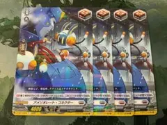 2026年最新】アメリオレート・コネクターの人気アイテム - メルカリ