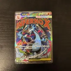 2026年最新】メガリザードンx ポケモンカードの人気アイテム - メルカリ