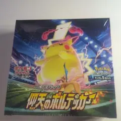 2026年最新】仰天のボルテッカ boxの人気アイテム - メルカリ