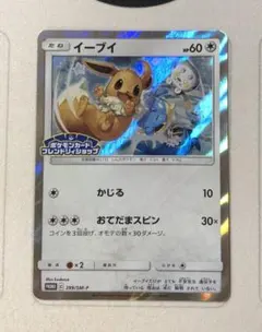 2026年最新】399/SM-P イーブイの人気アイテム - メルカリ