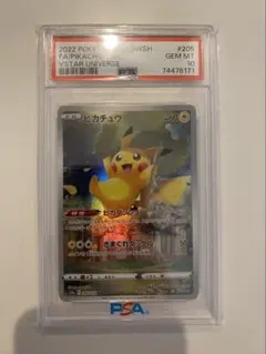 2026年最新】ピカチュウ AR psa10 205の人気アイテム - メルカリ
