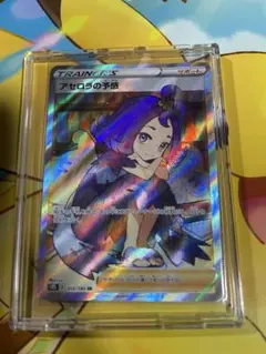 2026年最新】アセロラの予感 sr エラーの人気アイテム - メルカリ