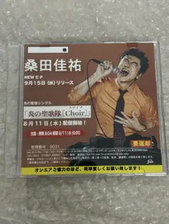 2026年最新】桑田佳祐 非売品の人気アイテム - メルカリ