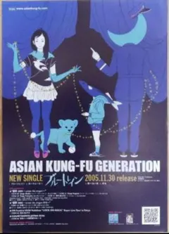 2026年最新】asian kung-fu generation ポスターの人気アイテム - メルカリ