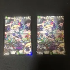 2026年最新】ベラドンナ シモカワの人気アイテム - メルカリ