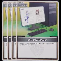 2026年最新】ふつうのパソコン ホロカの人気アイテム - メルカリ