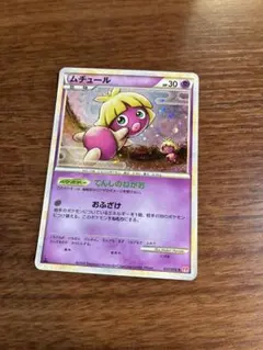 ムチュール ☆ L1 ハートゴールドコレクション 037/070 - メルカリ