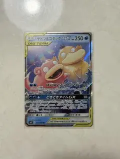 2026年最新】ヤドン コダックgxの人気アイテム - メルカリ