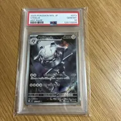 2026年最新】ハガネール psa10の人気アイテム - メルカリ