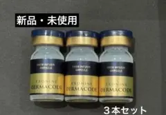 2026年最新】ルビーセル ダーマコードの人気アイテム - メルカリ