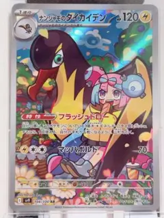 2026年最新】ナンジャモ カイデン arの人気アイテム - メルカリ