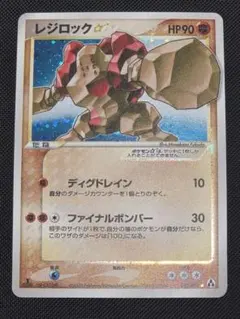 レジロック☆ ◇ 拡張パック まぼろしの森 059/086 - メルカリ