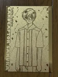 2026年最新】カードキャプターさくらエッチングカードの人気アイテム