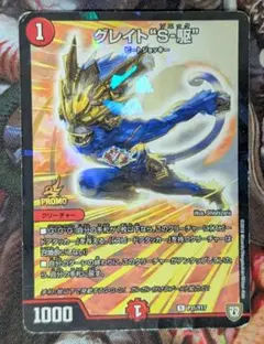 2026年最新】グレイトソニック プロモの人気アイテム - メルカリ