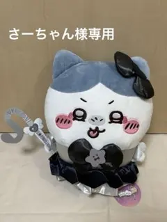 2026年最新】超bigぬいぐるみ ハチワレの人気アイテム - メルカリ