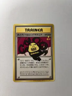 2026年最新】おどれ イマクニの人気アイテム - メルカリ