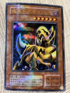 2026年最新】魔導ギガサイバーの人気アイテム - メルカリ