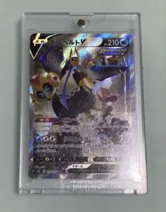 2026年最新】エンペルトv saの人気アイテム - メルカリ