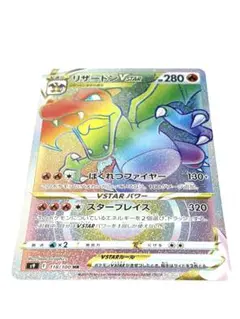 2026年最新】リザードンVstarの人気アイテム - メルカリ