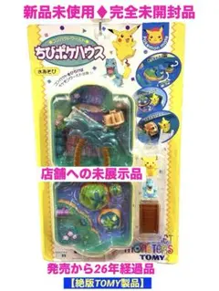 2026年最新】ちびポケハウスの人気アイテム - メルカリ