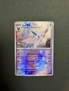 2026年最新】モンボミラー エーフィの人気アイテム - メルカリ