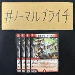 2026年最新】轟速 プロモの人気アイテム - メルカリ