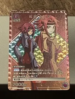 2026年最新】紅月カレン カードの人気アイテム - メルカリ