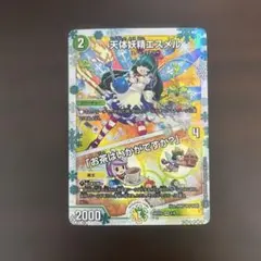 2026年最新】エスメル 神アートの人気アイテム - メルカリ