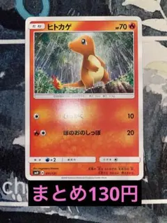 2026年最新】ポケモンカード サン ムーン ヒトカゲの人気アイテム