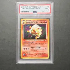 2026年最新】やさしいウインディ psa10の人気アイテム - メルカリ