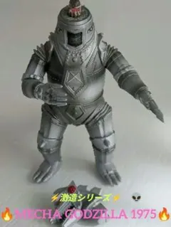 2026年最新】メカゴジラ 1975の人気アイテム - メルカリ