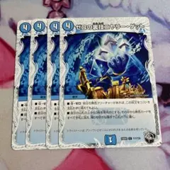 2026年最新】ゼロの裏技ニヤリーゲットの人気アイテム - メルカリ