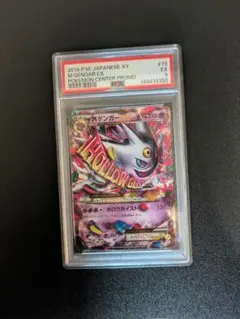 2026年最新】ゲンガー 079 XY-Pの人気アイテム - メルカリ