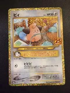 2026年最新】ピィ 25thの人気アイテム - メルカリ