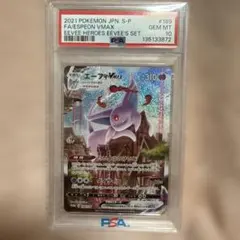 2026年最新】エーフィvmax psa10の人気アイテム - メルカリ