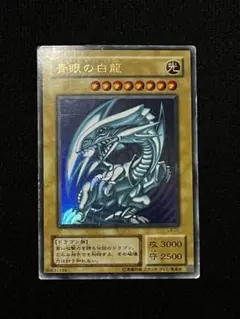 2026年最新】2期 ブルーアイズの人気アイテム - メルカリ