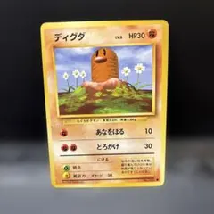 2026年最新】ディグダ 旧裏の人気アイテム - メルカリ