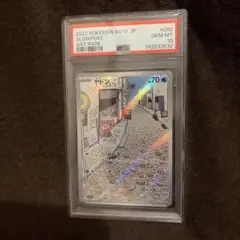 2026年最新】ヤドン ar psaの人気アイテム - メルカリ