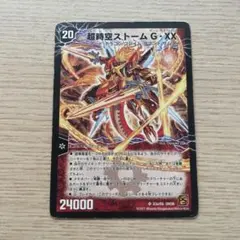 2026年最新】超覚醒ラストストームXXの人気アイテム - メルカリ