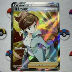 2026年最新】博士の研究 sr アララギの人気アイテム - メルカリ